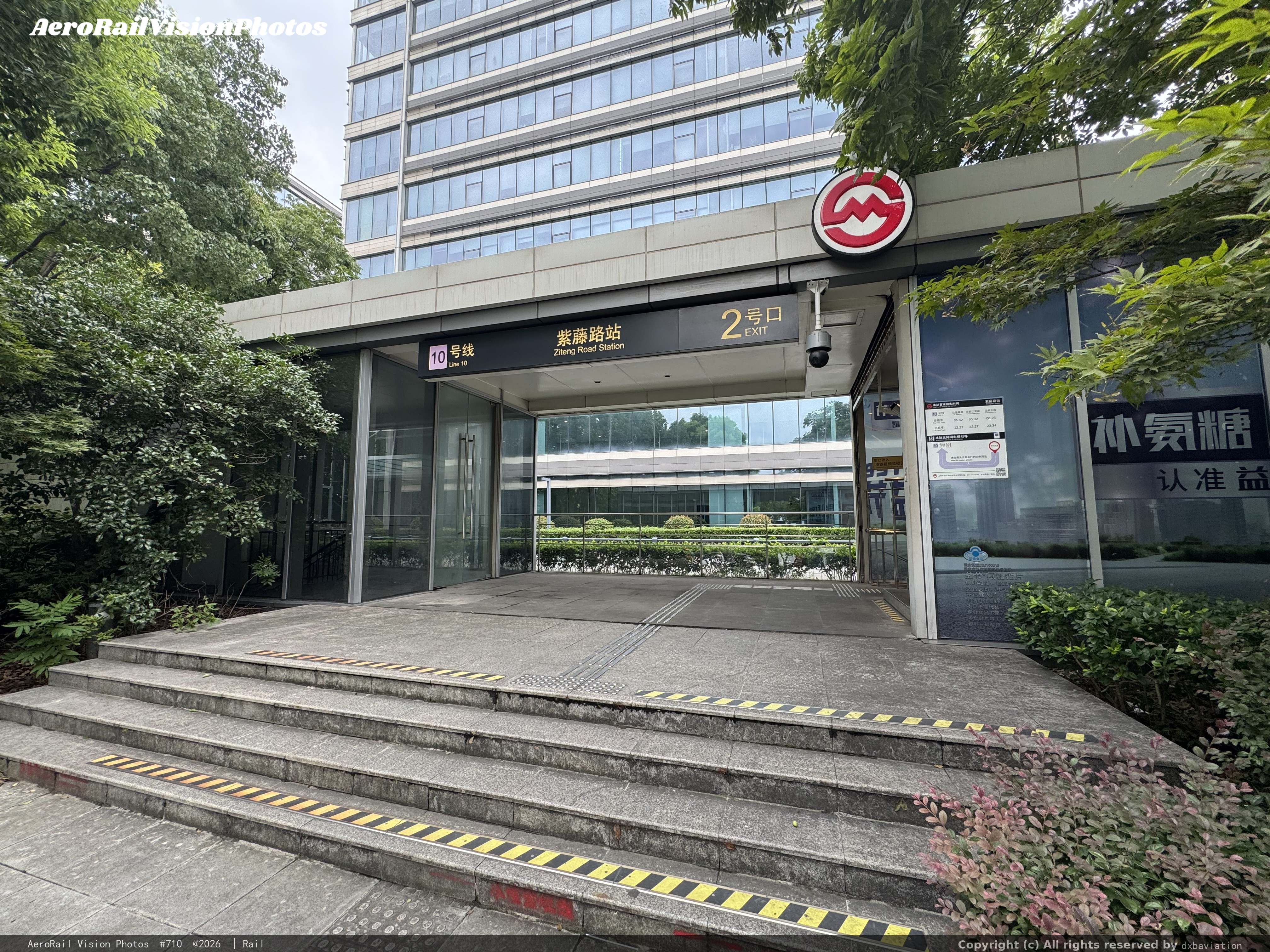 紫藤路